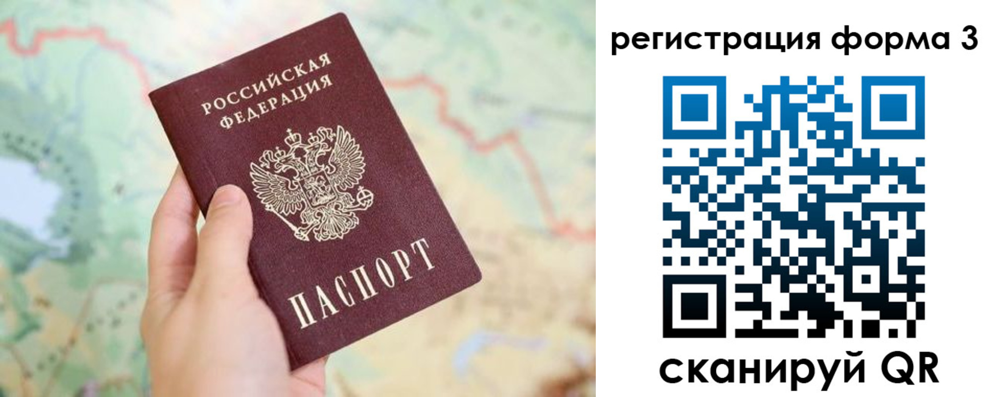 временная регистрация 2025 в Зернограде