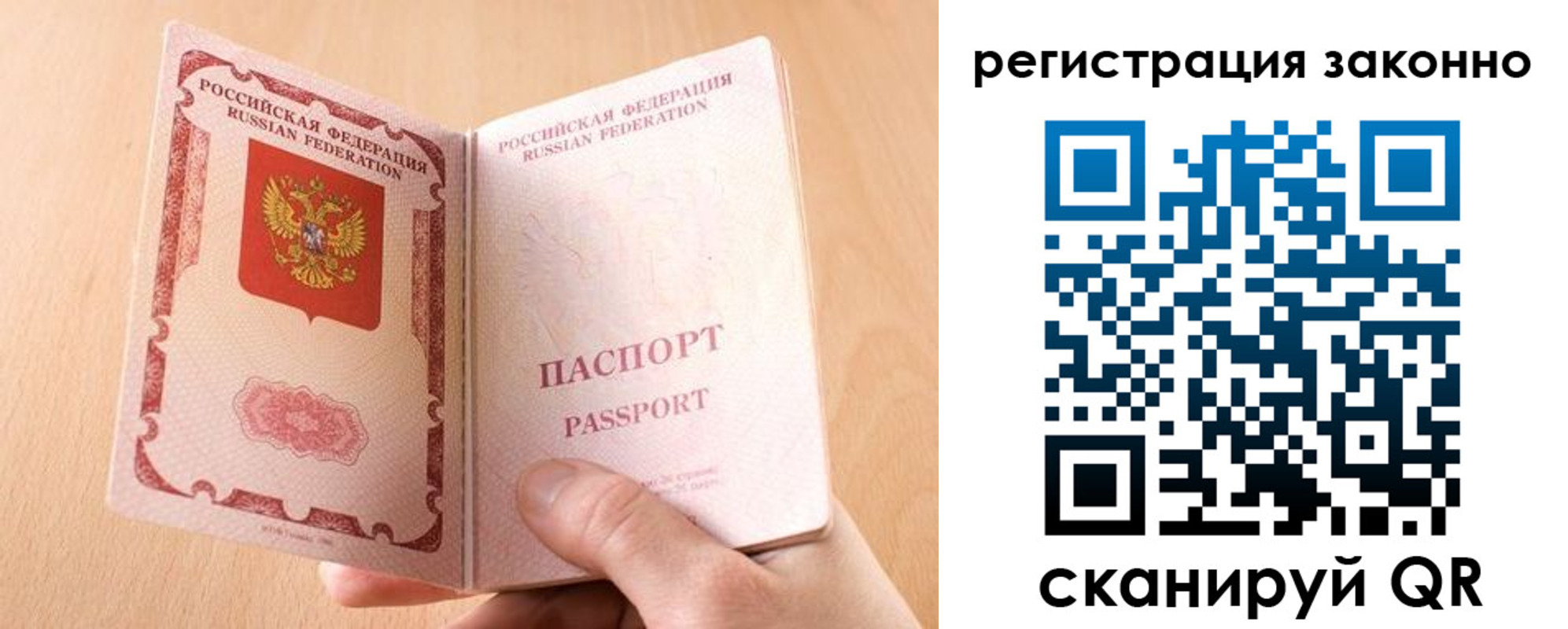 временная регистрация в квартире в Зернограде