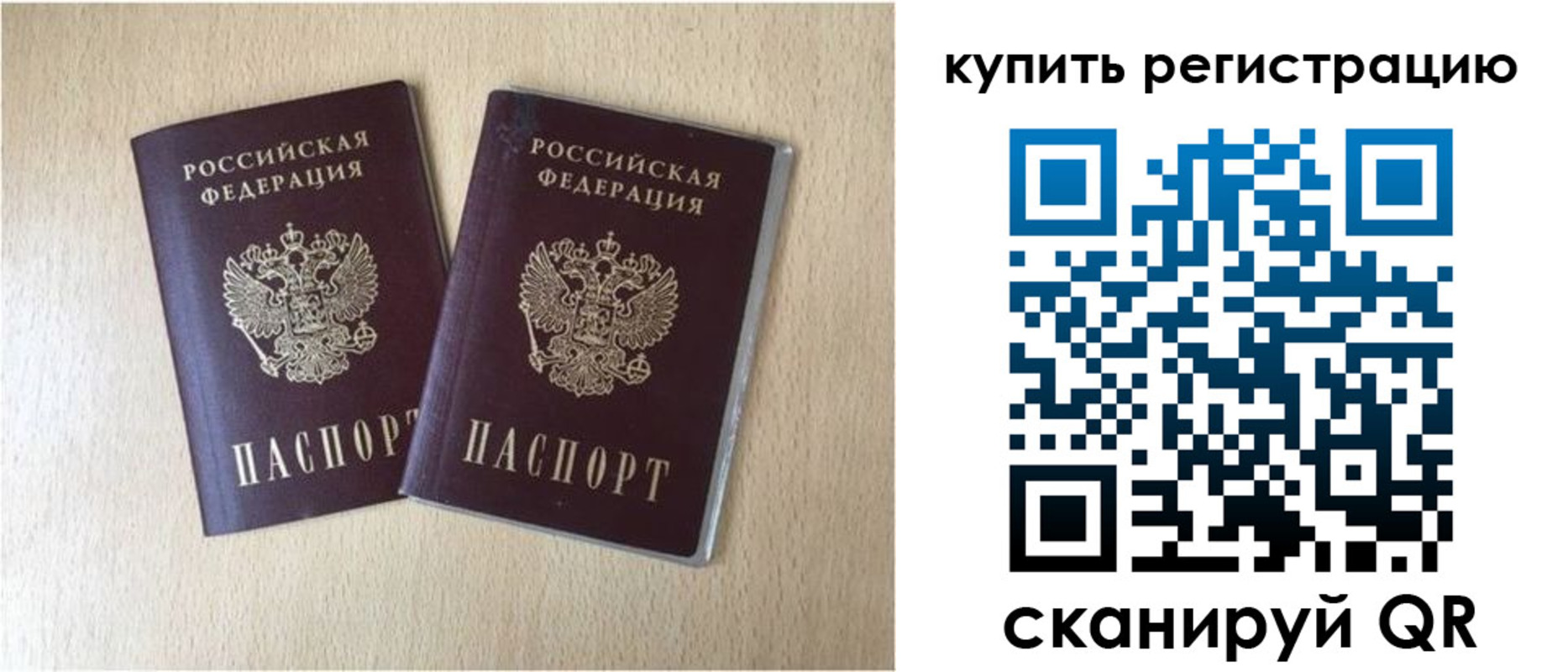 временная регистрация гарантия в Зернограде